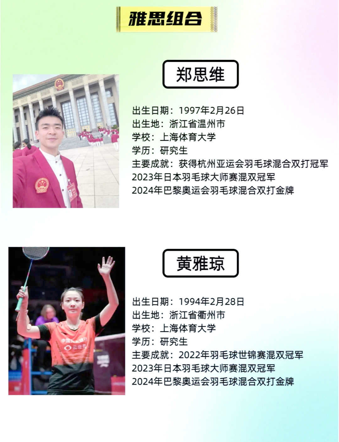 羽毛球队主教练发声，誓言带队登顶的简单介绍