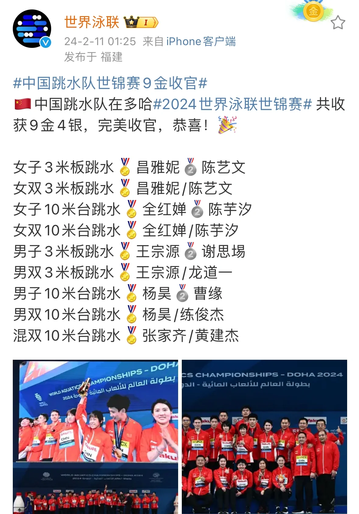 包含奥运会官方发布赛后数据,表现引争议的词条 包含奥运会官方发布赛后数据,表现引争议的词条